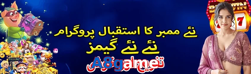 A8game interface sample